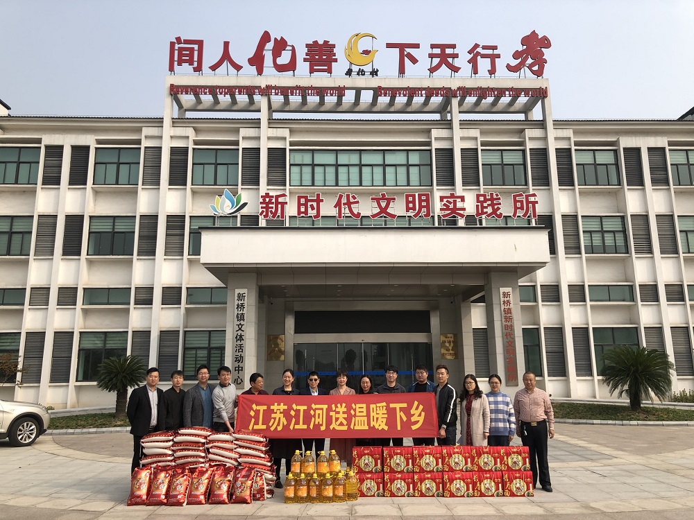 暖心！江苏香蕉视频在线免费给孤寡老人送温暖