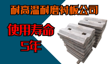 耐高温耐磨91香蕉APP官网公司-使用寿命5年[香蕉视频在线免费]