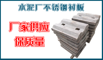 水泥厂不锈钢91香蕉APP官网-厂家供应保质量[香蕉视频在线免费]