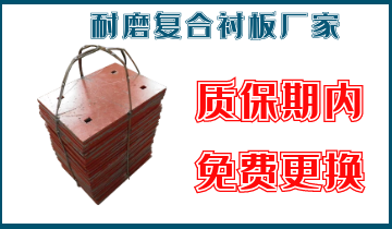 耐磨复合91香蕉APP官网厂家-质保期内免费更换[香蕉视频在线免费]