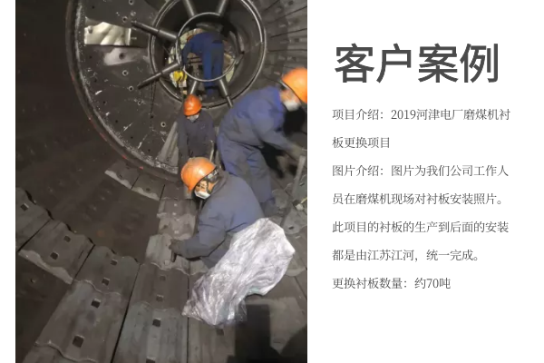 磨机91香蕉APP官网采购-客户案例.png