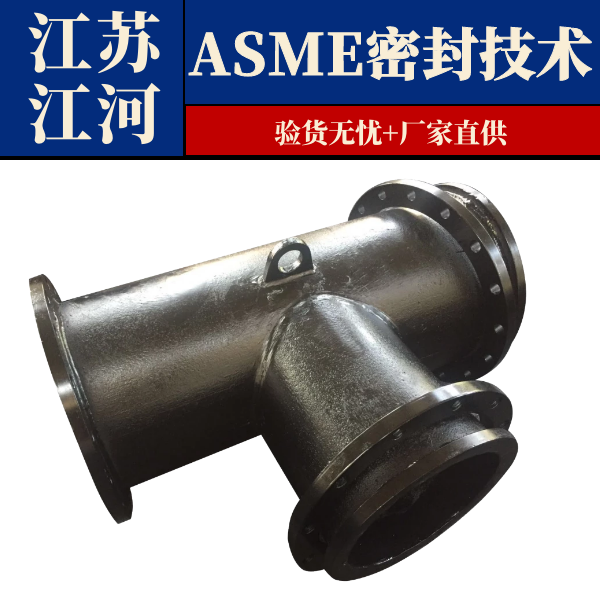 香蕉在线播放管件生产厂家