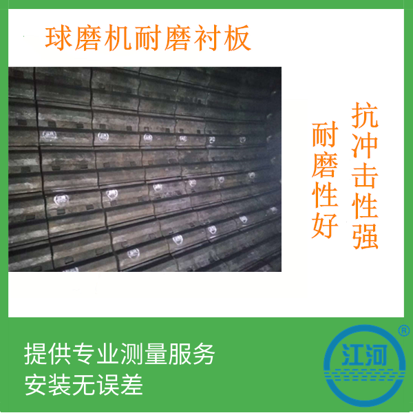 球磨机耐磨91香蕉APP官网