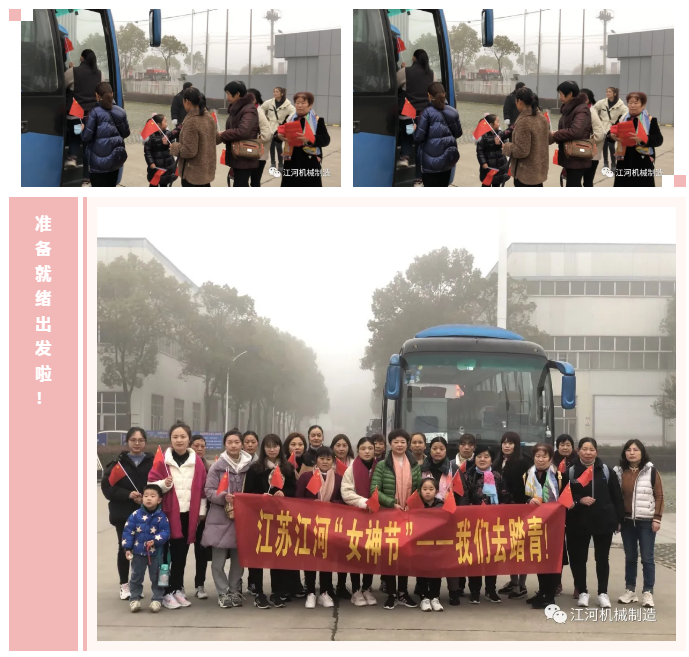 江苏香蕉视频在线免费女神节的旅游纪录