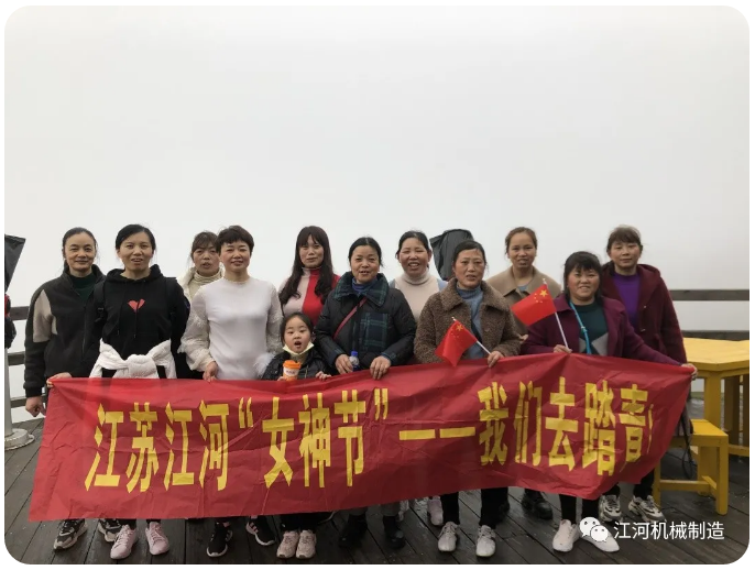 江苏香蕉视频在线免费女神节的旅游纪录