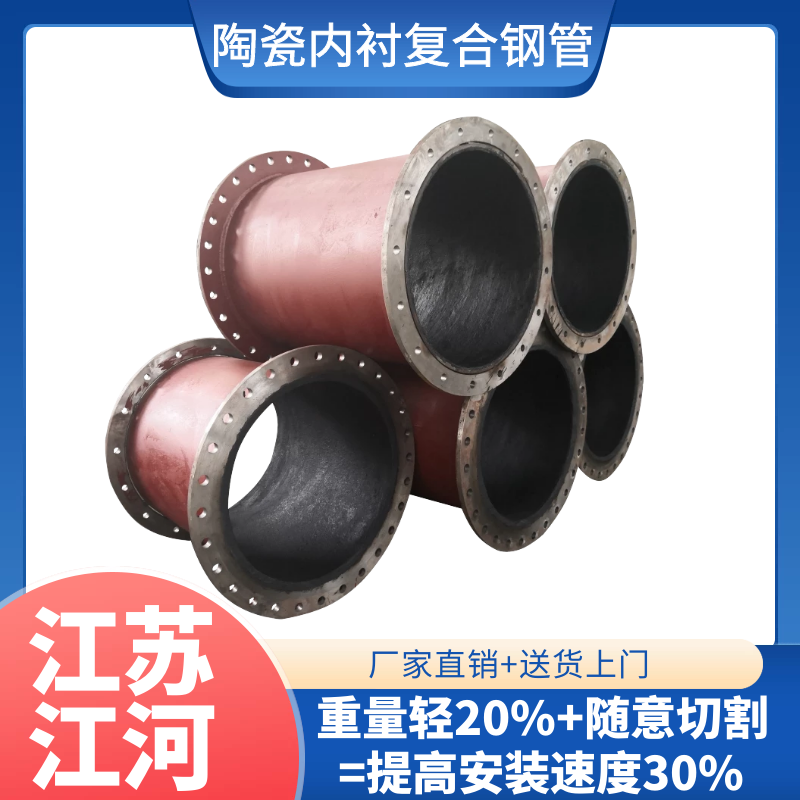 矿用陶瓷复合香蕉在线播放
