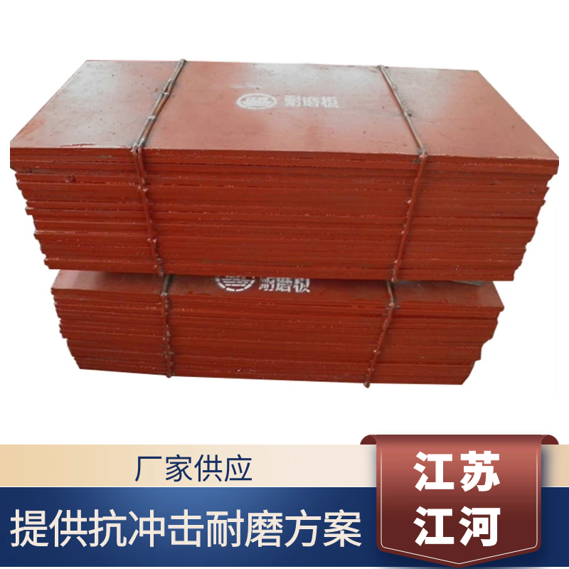 合金耐磨91香蕉APP官网价格