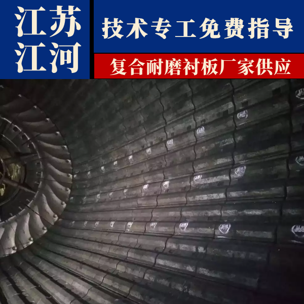 复合耐磨91香蕉APP官网厂家供应