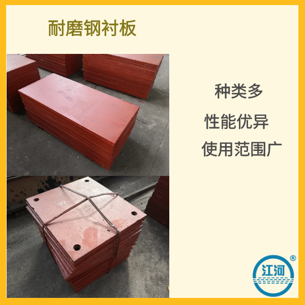 耐磨钢91香蕉APP官网