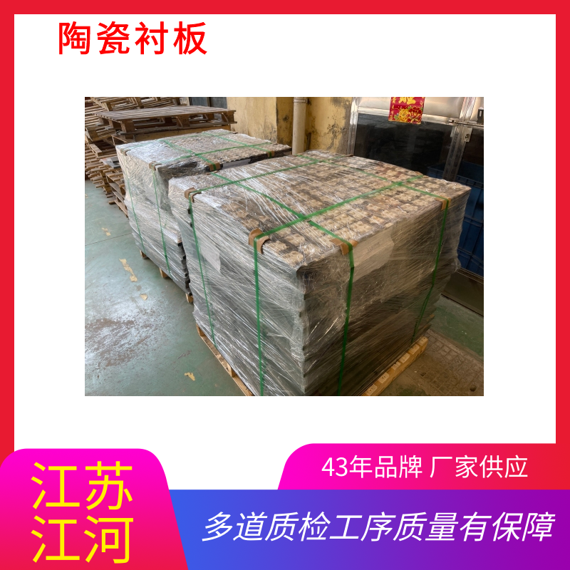 耐磨陶瓷91香蕉APP官网厂