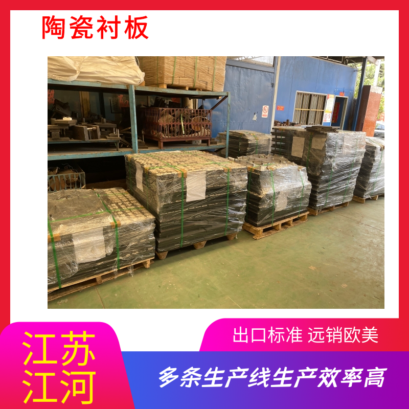 耐磨陶瓷91香蕉APP官网厂