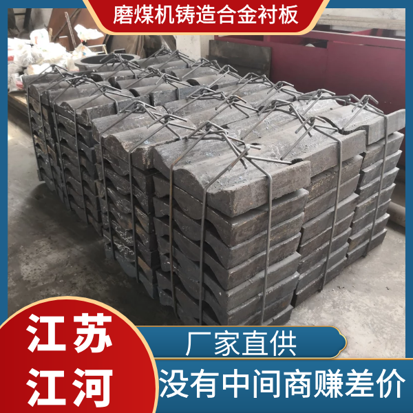 磨煤机铸造合金91香蕉APP官网生产厂