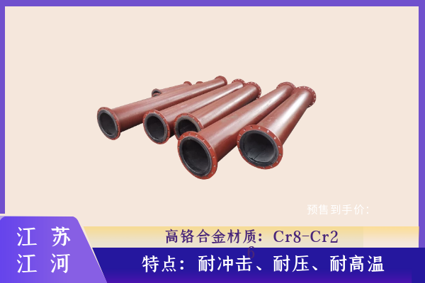 高铬合金香蕉在线播放