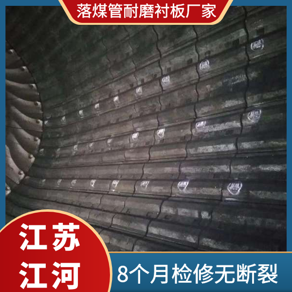 落煤管耐磨91香蕉APP官网厂家