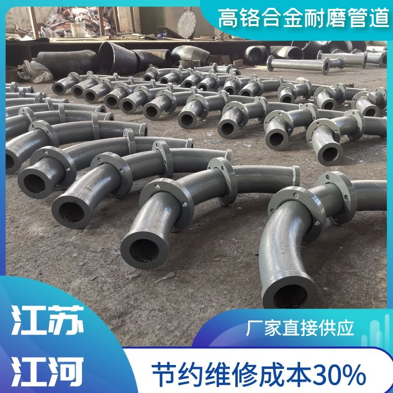 高铬合金香蕉在线播放