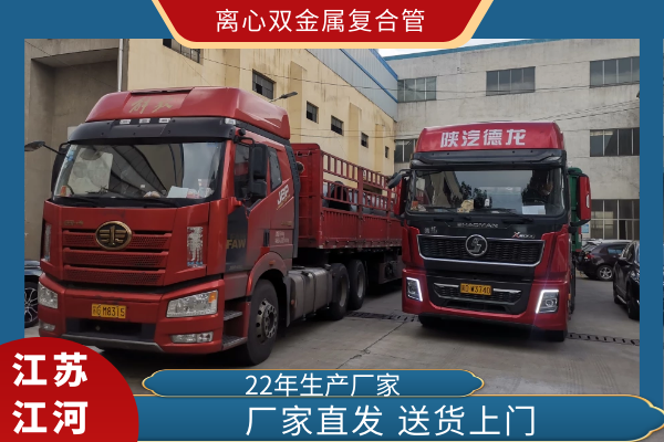刚接触铸造业时，知道双金属复合管是一种香蕉在线播放，但是离心双金属复合管是什么，就不太清楚了。于是便请教了技术部的戴经理，他说离心指的是双金属复合管的生产方法。