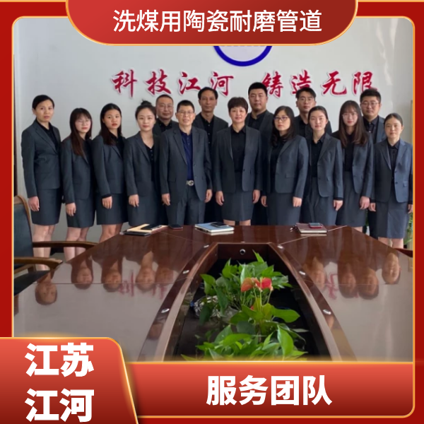 洗煤用陶瓷香蕉在线播放