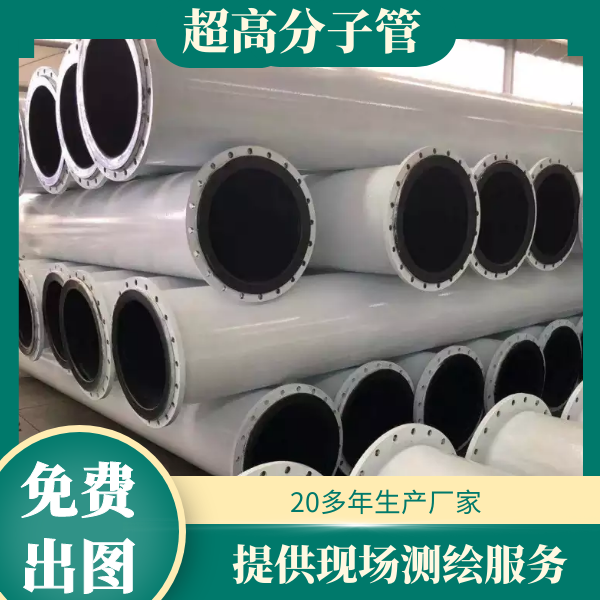 超高分子量聚乙烯香蕉在线播放