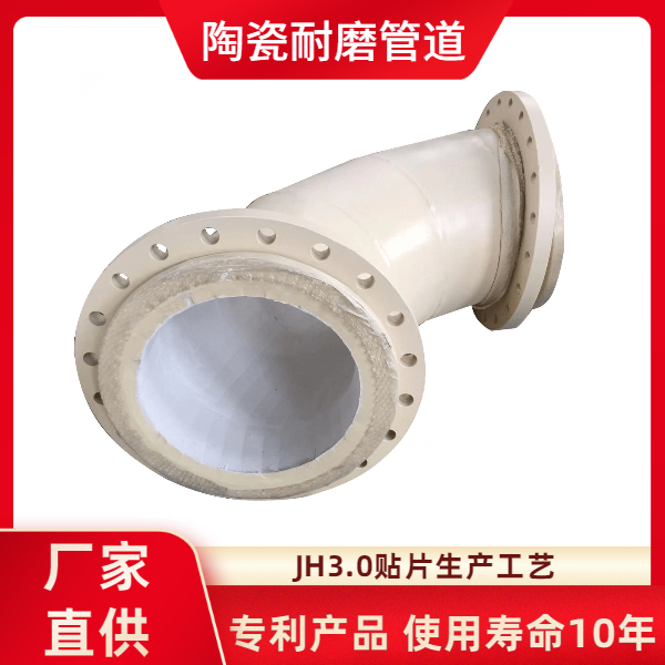 洗煤厂陶瓷耐磨管 洗煤厂陶瓷耐磨管