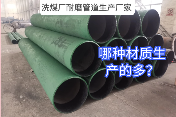 洗煤厂香蕉在线播放生产厂家 洗煤厂香蕉在线播放生产厂家