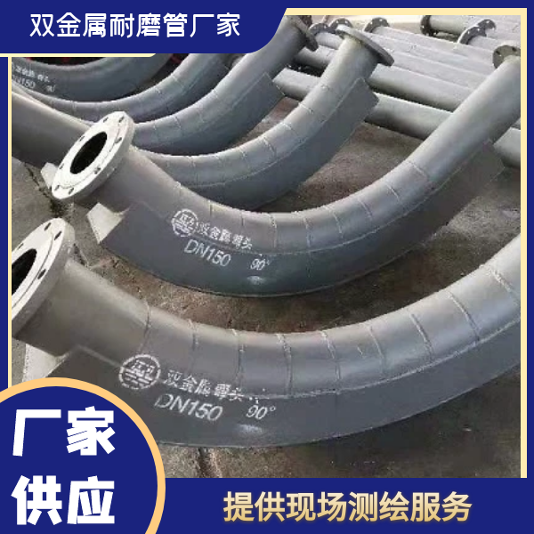 双金属香蕉在线播放弯头厂家 双金属香蕉在线播放弯头厂家