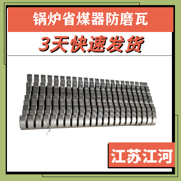 直角防磨瓦外弯 直角防磨瓦外弯
