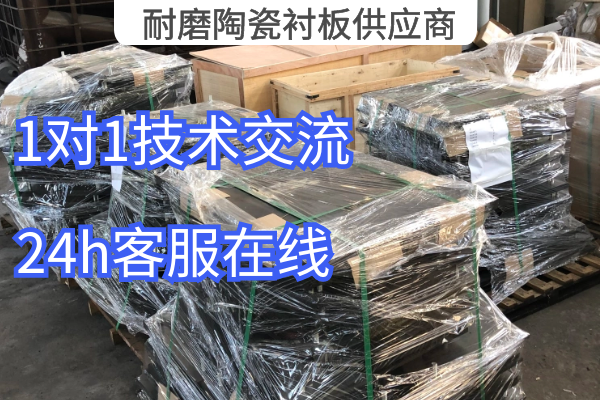 耐磨陶瓷91香蕉APP官网供应商