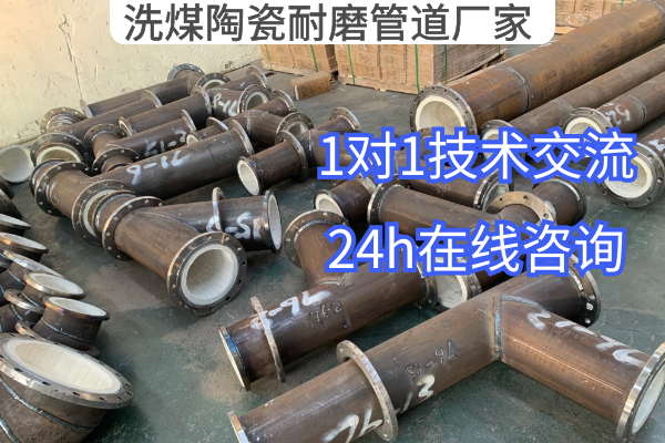 洗煤陶瓷香蕉在线播放厂家