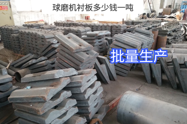 球磨机91香蕉APP官网多少钱一吨