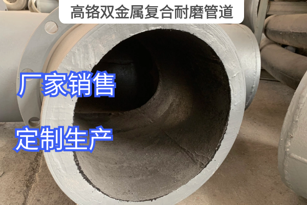 高铬双金属复合香蕉在线播放