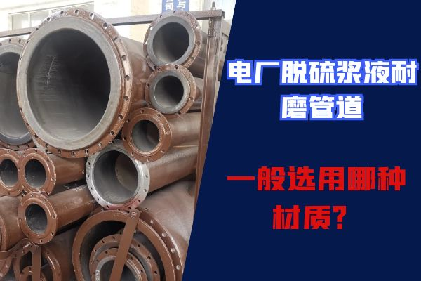 电厂脱硫浆液香蕉在线播放