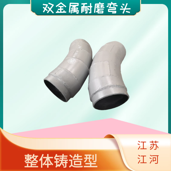 香蕉在线播放双金属耐磨弯头