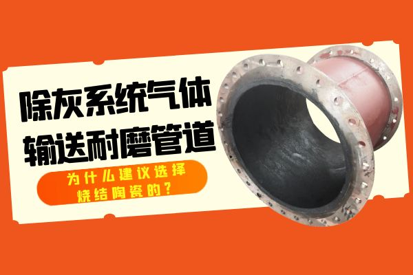 除灰系统气体输送香蕉在线播放