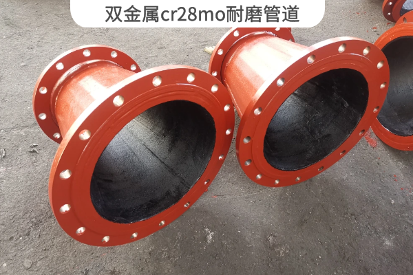 双金属cr28mo香蕉在线播放