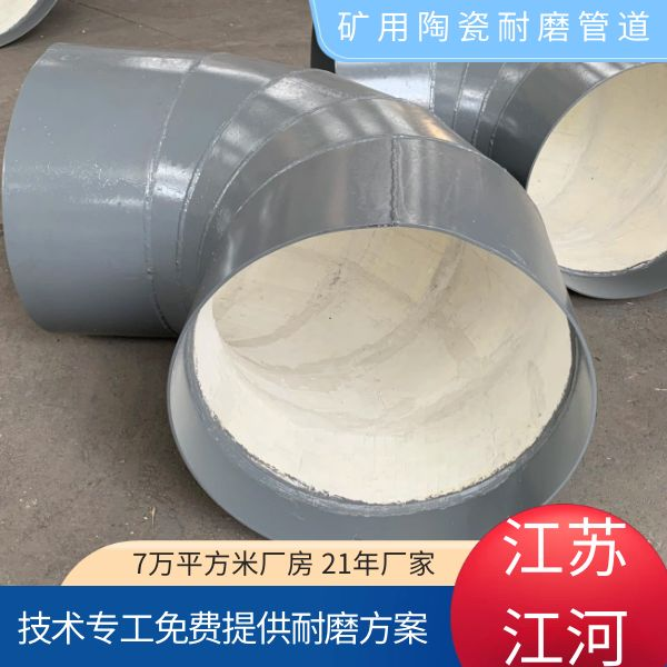 矿用陶瓷香蕉在线播放