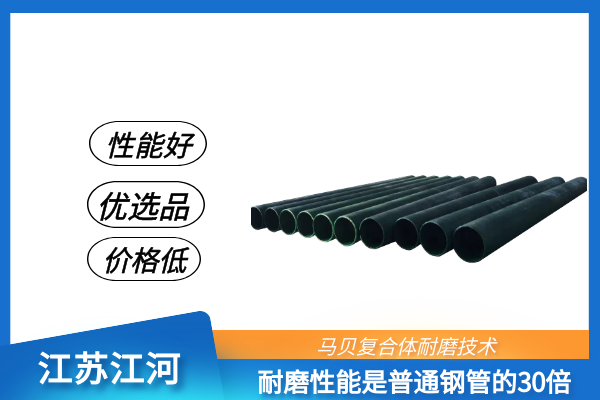 煤矿上用DN200耐磨合金管 煤矿上用DN200耐磨合金管